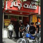 پیتزا هفت چنار