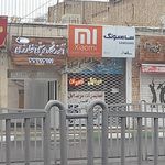 آموزشگاه موسیقی خوارزمی