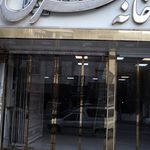 خانه فرش