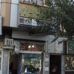 دفتر پیشخوان خدمات دولت و بخش عمومی  مجوز ۷۶   ۱۶   ۱۳۰۴ 
