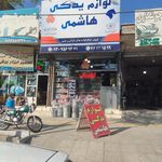 لوازم یدکی زاهدی