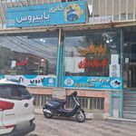 لوازم تحریر لیلاک