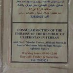سفارت جمهوری ازبکستان