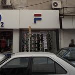 کیف و کفش بپی