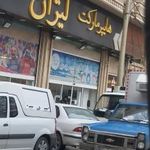 درمانگاه شبانه روزی فردوسی