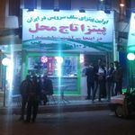 پیتزا تاج محل