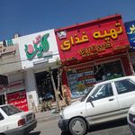 فست فود فلافلینو