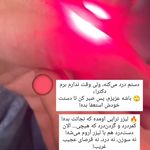 فیزیوتراپی دکتر نگار اژدری