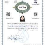 پروانه مطب