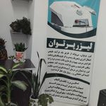 فیزیوتراپی افرا خمینی شهر