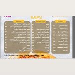 فست فود پاتوق