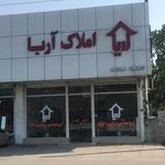 مشاوران املاک آریا ایزدشهر