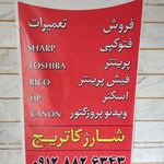 لیتوگرافی وحید