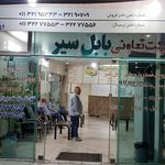  اطلس جهانگرد بابل