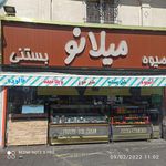 بستنی سنتی شهریاری