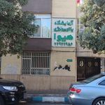 آزمایشگاه باران