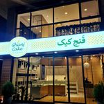 قنادی بیسکوتی