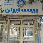 شرکت سهامی بیمه ایران