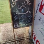 کافه نان دکتر کافه