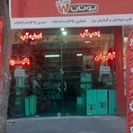 تعمیرگاه مجاز پارس خزر