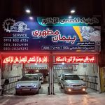 تنظیم موتور پیمان مطهری