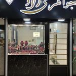 گالری طلا و نقره گوهرانه