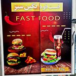 اغذیه