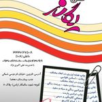 لیتوگرافی وحید