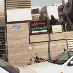 موسسه حقوقی باران عدالت امید