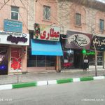 عطاری رضوی خمینی شهر