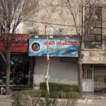 خشکشویی کسری