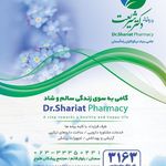 داروخانه دکتر علیرضا صفری