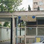 درمانگاه نادر