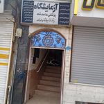 آزمایشگاه پزشکی ماهدشت