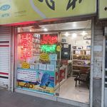 نمایندگی فروش محصولات ایرانسل
