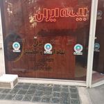 بیمه ایران