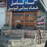 لوازم یدکی ماه کامل
