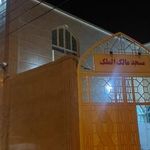 مسجد مالک الملک