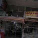سوپر پروتئین فتاحی