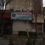 خشکشویی کسری