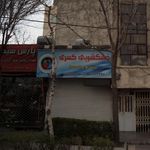 خشکشویی کسری