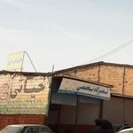 حمل ونقل باربری