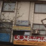 دفتر حقوقی فجر
