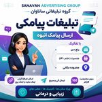 شرکت تبلیغاتی / ادمین ساناوان