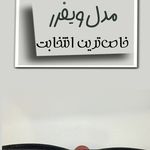 بینایی سنجی عینک ارشیا