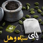 سلام فروش انواع دمنوش های نیوشا