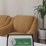 مرکز مشاوره دکترسلام
