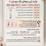 کلینیک لیزر و زیبایی مهسان