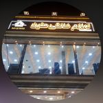 فروشگاه لوازم خانگی متین رواجی