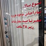 پرده هانا کیش